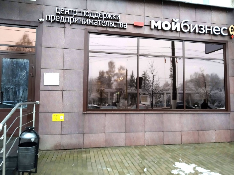 ООО "Экомстат" на семинаре по электронной торговле