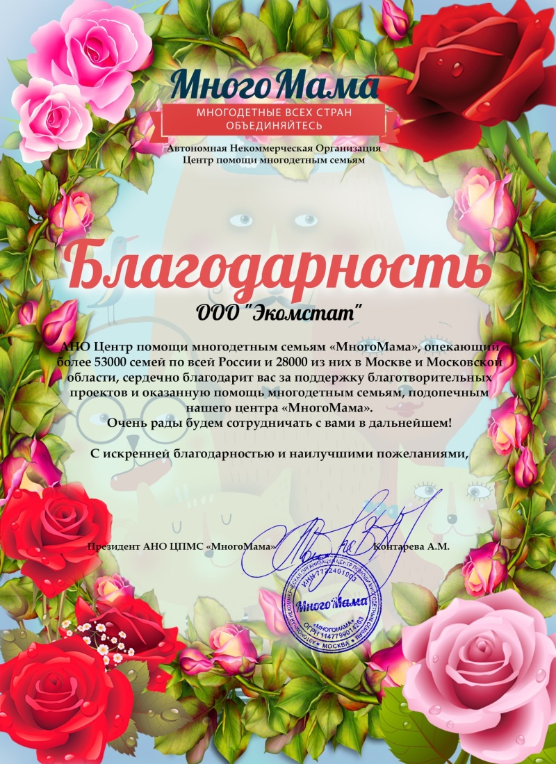 Помощь многодетным семьям